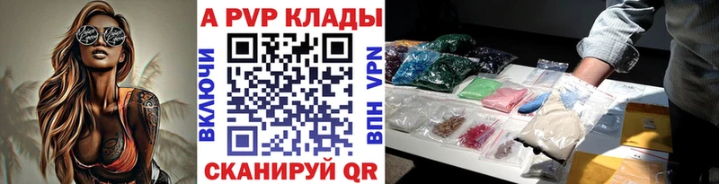 A-PVP СК КРИС  продажа наркотиков  Балаково 