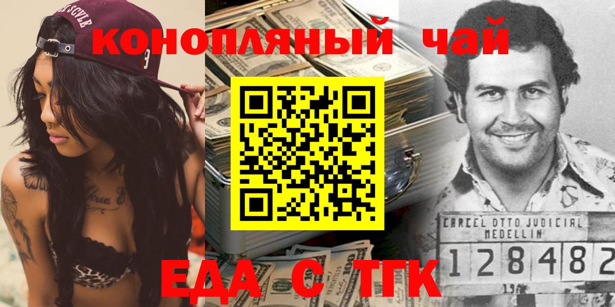 Печенье с ТГК конопля Балаково