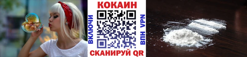 Cocaine 98%  даркнет телеграм  Балаково  blacksprut ТОР 