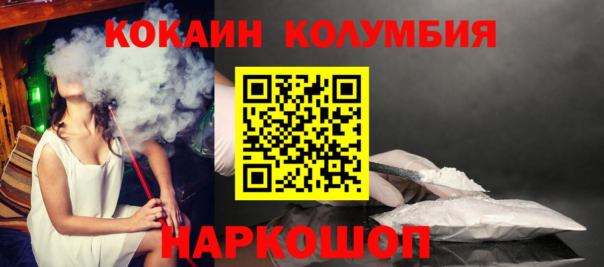 Cocaine Эквадор  КОКАИН 99%  Балаково  Cocaine  Вход с VPN 