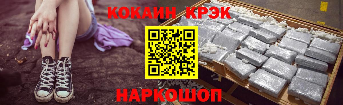 Cocaine Перу Балаково