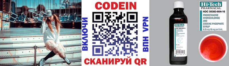 Кодеин напиток Lean (лин)  где можно купить наркотик  kraken как зайти  дарк нет клад  Балаково 