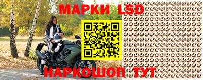 марки lsd Апшеронск