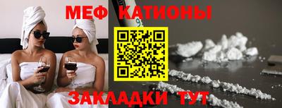 мефедрон мука Аргун