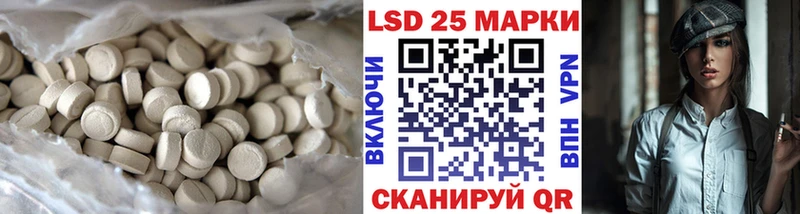 Лсд 25 экстази кислота  Балаково 