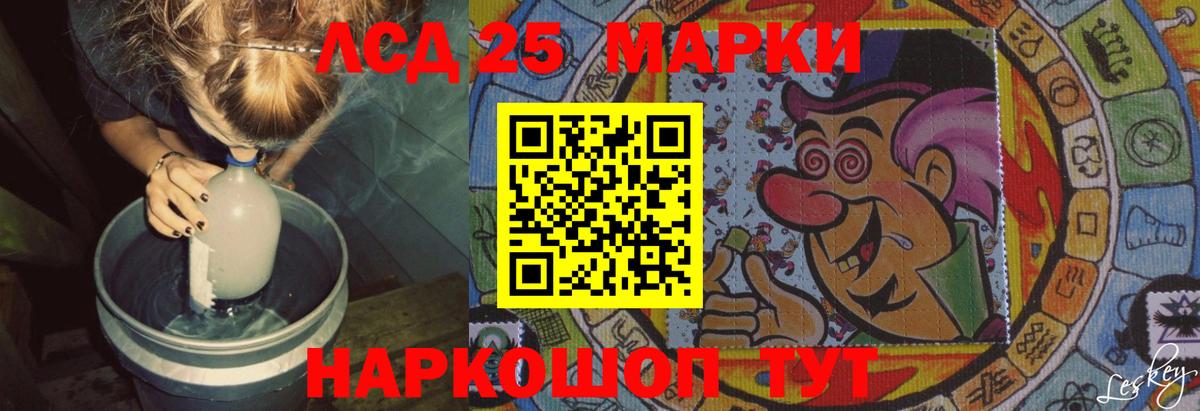 Балаково  LSD-25 экстази кислота  Вход с VPN  ЛСД экстази кислота 