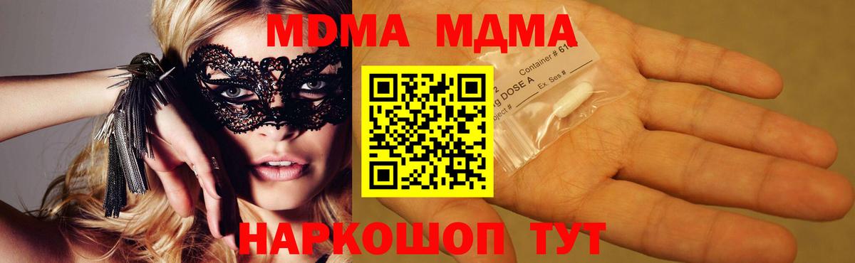 MDMA VHQ  Вход с VPN  МДМА кристаллы  Балаково 