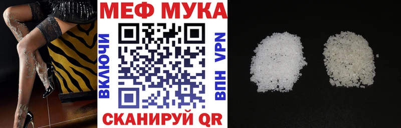 наркота  Балаково  мега зеркало  Мефедрон mephedrone 