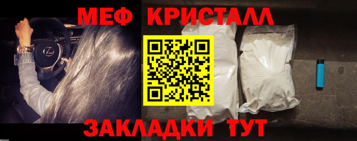 где можно купить наркотик  МЯУ-МЯУ мука  Балаково  Меф  Вход с VPN  Мефедрон мука 
