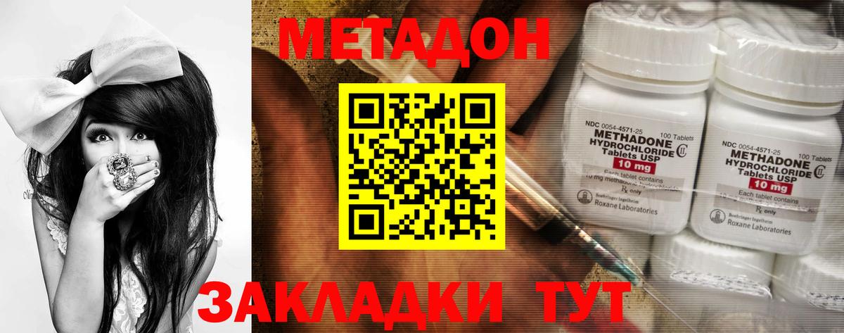 Балаково  МЕТАДОН methadone  гидра маркетплейс  МЕТАДОН VHQ  Вход с VPN 