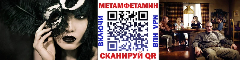 Метамфетамин винт  наркотики  гидра ссылка  Балаково 