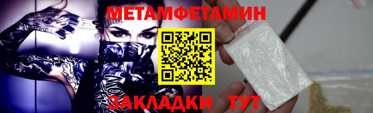 Метамфетамин винт  Вход с VPN  Балаково  Метамфетамин винт 