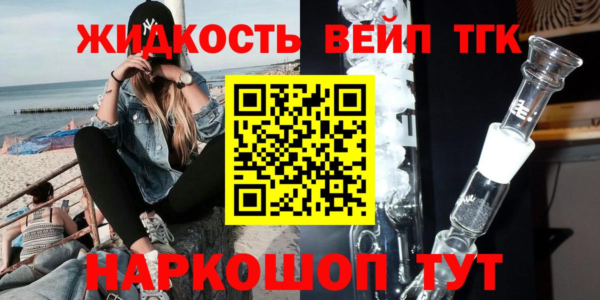 Балаково  Дистиллят ТГК гашишное масло  Вход с VPN 