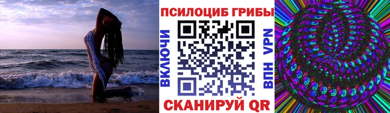 Псилоцибиновые грибы прущие грибы  наркотики  Балаково 